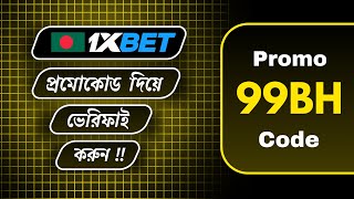 1xbet promo code | 1xbet account registration | 1xbet deposit| 1xbet withdrawal #1xbet