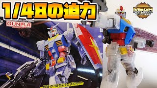 【ガンプラ】大迫力の1/48ガンダムをPGやHGと比較！メガサイズモデル 1/48 RX-78-2 ガンダム ソリッドクリアリバース レビュー【ガンプラ一番くじ2021 ラストワン賞】