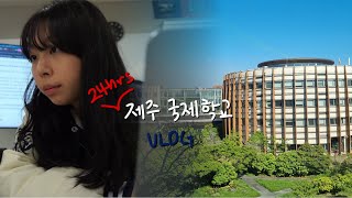 [VLOG] 24 hours of an Jeju International School student