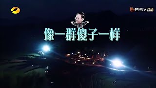 《向往的生活2》：六一童年记忆  GET这些小游戏一秒回到小时候 Back to Field S02【湖南卫视官方频道】