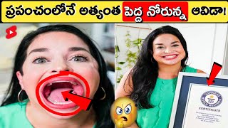 ⚡OLDEST WOMEN IN HISTORY IN TELUGU ⚡|ULTRA INTRESTING AND UNKNOWN FACTS IN TELUGU|#short|MY FACTS