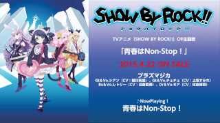 TVアニメ「SHOW BY ROCK!!」主題歌＆挿入歌メドレー ver.1 視聴動画