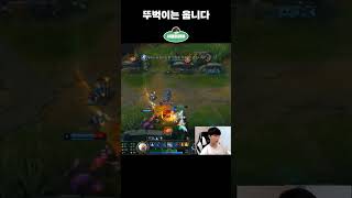 뚜벅이 상대 최고의 카운터 서폿. #롤 #Lol #서폿 #leagueoflegend #추천