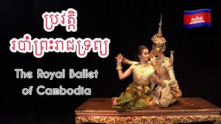 Episode 5 | ប្រវត្តិរបាំព្រះរាជទ្រព្យ​ | Jubie History (Khmer CC)