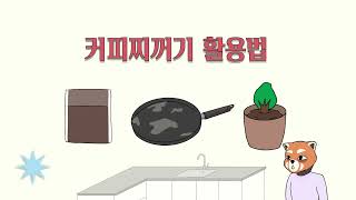 [환경실천연합회]제 20회 지구사랑작품공모전 동영상 부문(대학 및 일반)