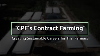 เรื่องดีดี CPF EP.296 ตอน CP Foods Bolsters Thai Farming Careers through Contract Farming