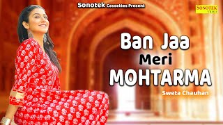 Ban Jaa Meri Mohtarma | Sweta Chauhan, Himansh Bhardwaj, Suraj | Latest Haryanvi Songs 2021
