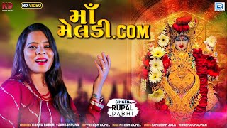 Maa Meldi.Com - Rupal Dabhi | New Gujarati Song 2021 | Meldi Maa Song | Full HD VIDEO