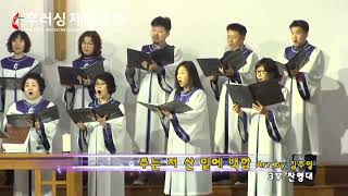 Praise 02/16/2025 3rd Service (The FUMC in Flushing)