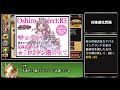 【ゆっくり解説】進化した花嫁武器を紹介していくぞ！【御城プロジェクト re】