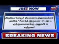 jus t now கடலில் குளித்த 3 மாணவர்கள் நீரில் மூழ்கி பலி students issue chennai tamil news