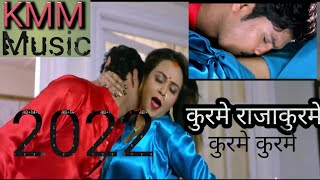 कुरमे राजा कूरमे। bhojpuri new romantic navel kiss song। please channel ke ander jake dekha hot song