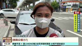 警車就停在門口　男KTV前無視公權力大膽砸車｜華視台語新聞 2024.11.05