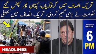 Samaa News Headlines 6PM | Imran Khan to be arrested again? | SAMAA TV | 13th May 2023