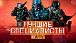 ЛУЧШИЕ СПЕЦИАЛИСТЫ В BATTLEFIELD 2042