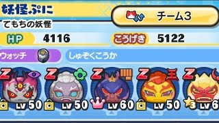 [妖怪ウォッチぷにぷに]オーラがないZランク使ってみた！！