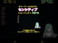 ホラーゲームのはずがセンシティブになってしまう八雲べに ぶいすぽ切り抜き ＃八雲べに