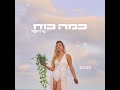 כמה כוח