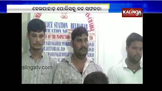 Jharsuguda: Inter-state ATM lootera gang busted in Belpahar, six nabbed | Kalinga TV