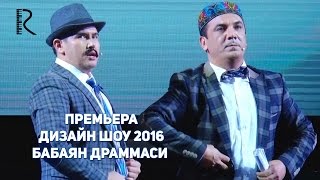 Дизайн шоу 2017 уз Дизайн шоу 2017 уз