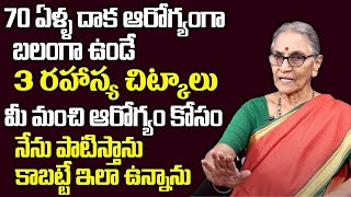 Dr  Anantha Lakshmi Good Health Tips For Women | The Best 3 Health Tips | Sumantv Healthy Foods