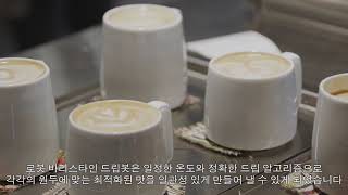 【ユニバーサルロボット】CAFÉ BOTBOTBOT社（韓国、食品）の協働ロボット導入：マテリアルハンドリング