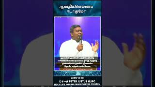 ஆஸ்திகளெல்லாம் ஈடாகுமோ #Reels #shorts #trendingreels #shortsvideos #tamilchristianworship #trenging