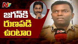 AP Police to Get Weekly Offs from Today | NTV