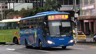 「首都客運」1571路線 733-FM 市府轉運站發車 往宜蘭 SCANIA單門車 2022年1月6日