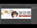 photoshop基礎教學 5 完全了解【裁切工具】【透視裁切工具】 ps教學