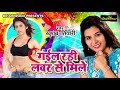 Khushboo Tiwari New Love Song - Lover Se Mile Gail Rahi | Bhojpuri New Songs 2017