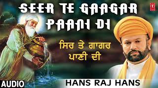 SEER TE GAAGAR PAANI DI | HANS RAJ HANS | SIKHI DIYAN SHAANA