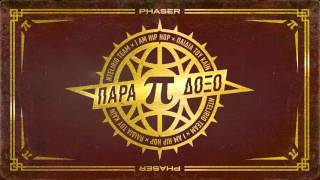 PHASER - TASER ft RUSTE JUXX, SADOMAS \u0026 QB MIX