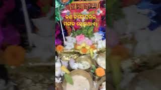 ପୂଜା ଘରେ ଏମିତି କଲେ ଘରର ମଙ୍ଗଳ ହୋଇଥାଏ। #sadhubanianuchinta #religion #odia