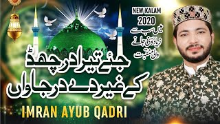 Jy Tera Dar Chhad K Ghair Dy Dar Jawan|| New Manqabat 2020 || Imran Ayub Qadri