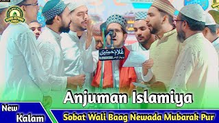 Anjuman Islamiya | Natiya Program | Newada Sohbat Wali Baag Mubarakpur