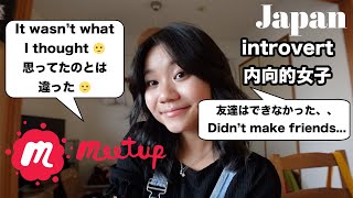 Introvert’s First Meetup Experience... 内向的女子が初めてミートアップに参加してみた。その結果、、| Toranomon Hills | 虎ノ門ヒルズ