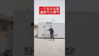 餐饮创业的老板买一万多的冷库该如何选择呢？