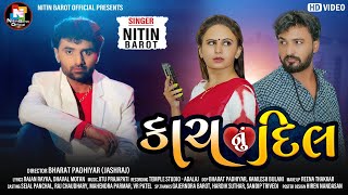 કાચ નું દિલ - Kach nu dil - Nitin Barot - Full HD Gujarati Video Song 2020