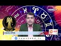 আজকের রাশিফল ||Daily Horoscope|| On 13th January, 2022 on NEWS24|| 13Jan.22