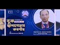 বুক জ্বালাপোড়ায় করণীয় dr faruk ahmed ডক্টর টিভি doctor tv