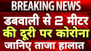 डबवाली से 2 मीटर की दूरी पर आया कोरोना, पुलिस वाले की पूरी गली सील, जानिए ताजा हालात