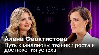 Настоящая цена успеха: путь, который проходит каждый к большим деньгам.