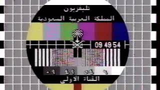 TV-DX Saudi TV1 opening 25.10.1993