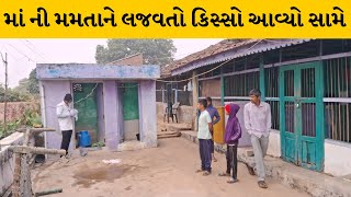 Sabarkantha : વિજયનગરના ભટેલા ગામેથી નવજાત શિશુ મળી આવ્યું | MantavyaNews