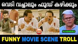 എന്ത് വന്നാലും അണ്ണന്  ഫുഡ് ആണ് മെയിൻ 😂😂😂 Troll Video | Mallu Yankee