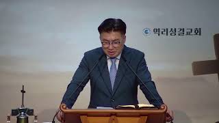 역리성결교회님의 실시간 스트림