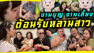 เฉลิมศรี : ครัวบ้านยักษ์ ทำอาหารให้เหล่ายักษ์กิน👾