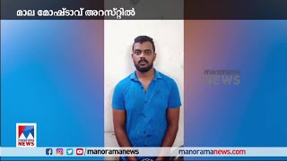 ഇരുചക്രവാഹനങ്ങളിൽ കറങ്ങി നടന്ന് സ്ത്രീകളുടെ മാല കവരുന്നയാളെ പിടികൂടി | Theft | Arrest