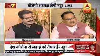 BJP National President Shri JP Nadda's interview to ABP News on #1YearOfModi2